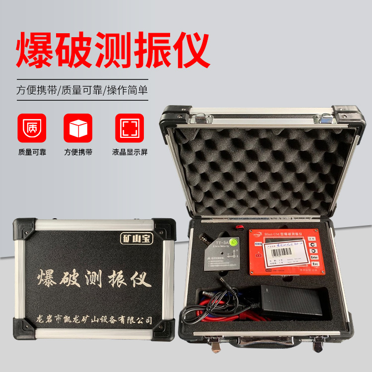 莆田爆破测振仪的工作原理是什么？