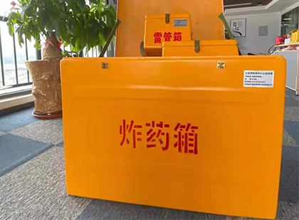 莆田炸药箱的意义